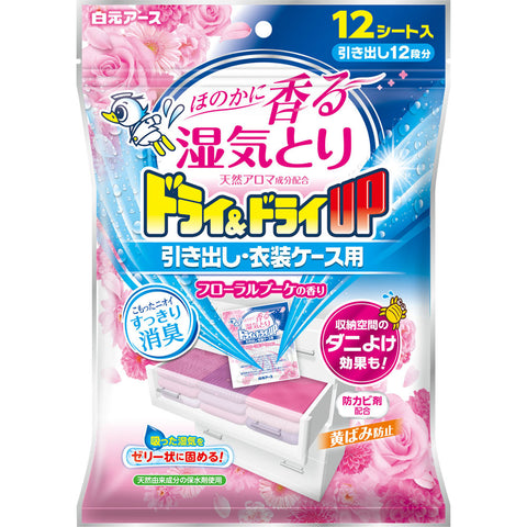 白元 Dry & Dry UP 五合一強力吸濕抽濕包12枚入 抽屜衣櫃用 天然花香味