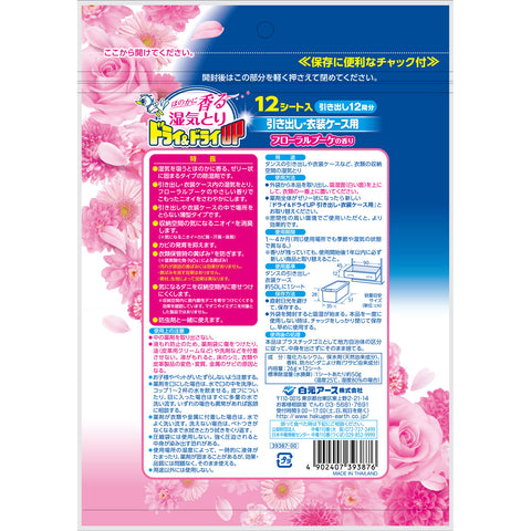 白元 Dry & Dry UP 五合一強力吸濕抽濕包12枚入 抽屜衣櫃用 天然花香味