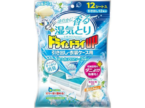 白元 Dry & Dry UP 五合一強力吸濕抽濕包12枚入 抽屜衣櫃用 天然皂香味