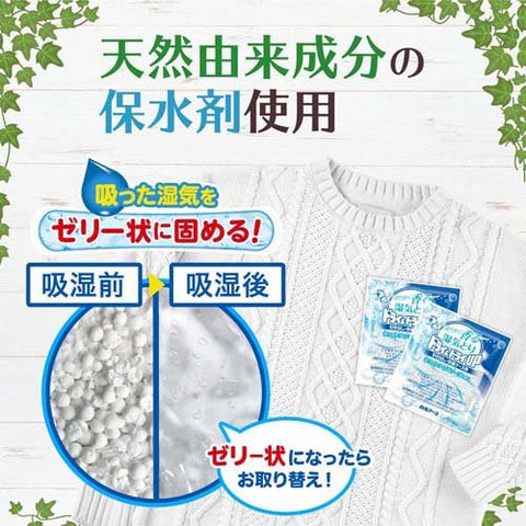 白元 Dry & Dry UP 五合一強力吸濕抽濕包12枚入 抽屜衣櫃用 天然皂香味