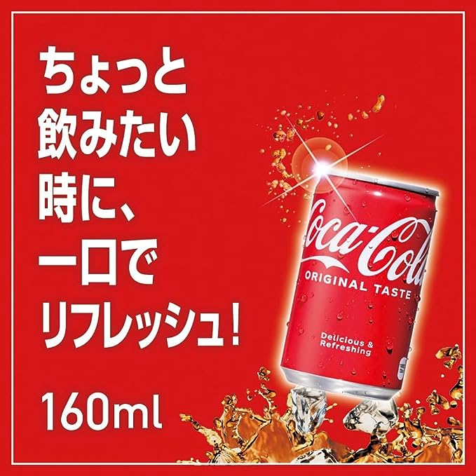 可口可樂 - 【日本版】 (迷你罐裝)可口可樂 160ml