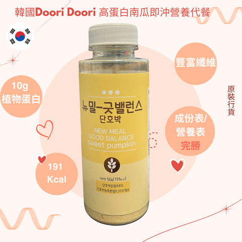 Doori Doori - 韓國高蛋白南瓜即沖營養代餐 50g