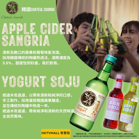 〔原箱優惠〕APPLEASE 韓國 APISODE Sangria 甜氣酒 275mlx20支