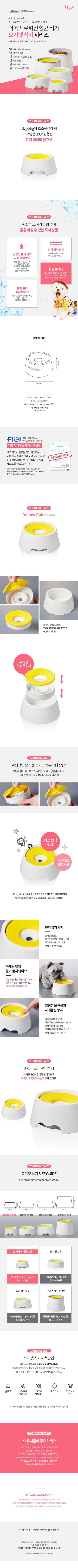 韓國YOGI寵物防濺飲水碗 小型犬用