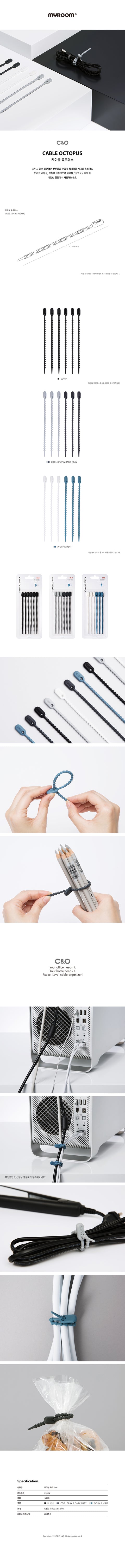 韓國 Litem 電線線材收納整理索帶 米白+淺藍