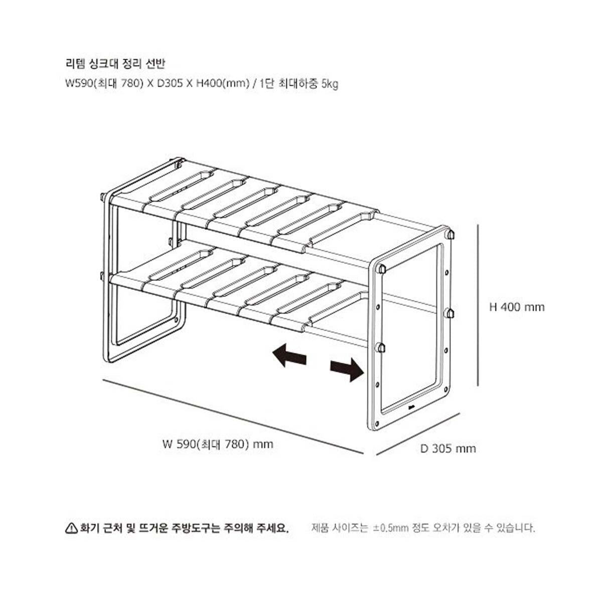韓國Litem 兩層水槽分層廚房置物架 白