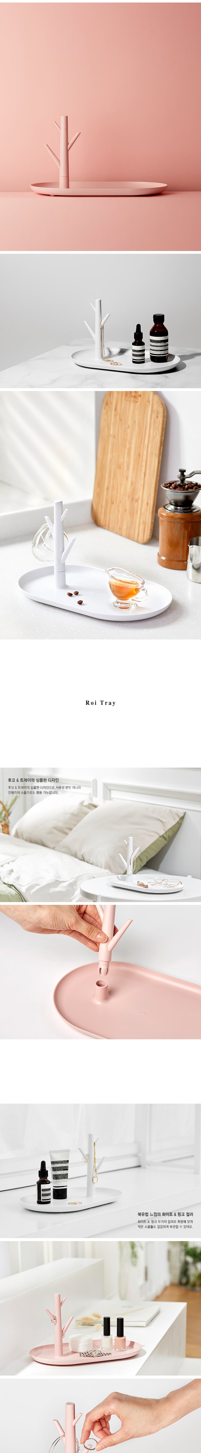 韓國 Litem 首飾掛架連托盤 白色