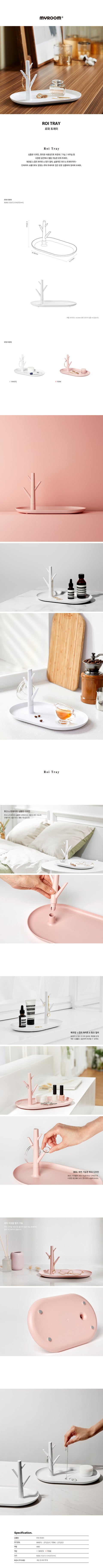 韓國 Litem 首飾掛架連托盤 白色