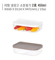 韓國 Litem 食物食材容器 450mL 白色