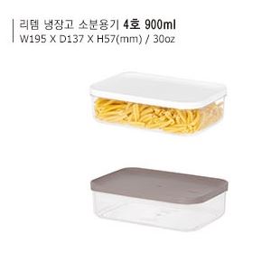 韓國 Litem 食物食材容器 900mL 啡色