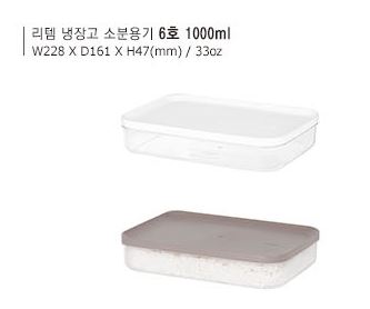 韓國 Litem 食物食材容器 1000mL 啡色