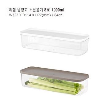 韓國 Litem 食物食材容器 1900mL 白色