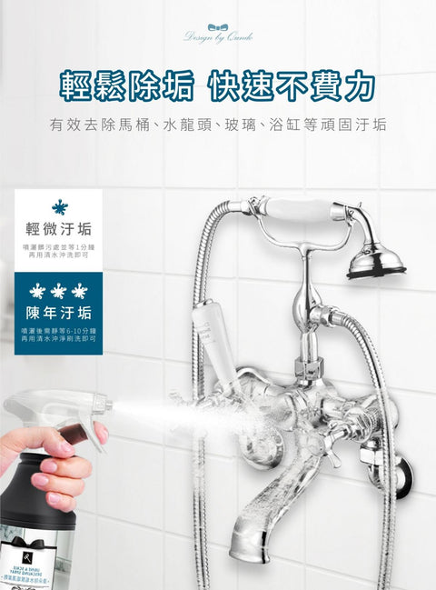 台灣 康朵 除垢 萬用清潔劑 400ml水垢尿垢清潔劑 浴室清潔劑 馬桶清潔劑 除菌 除臭 清潔劑