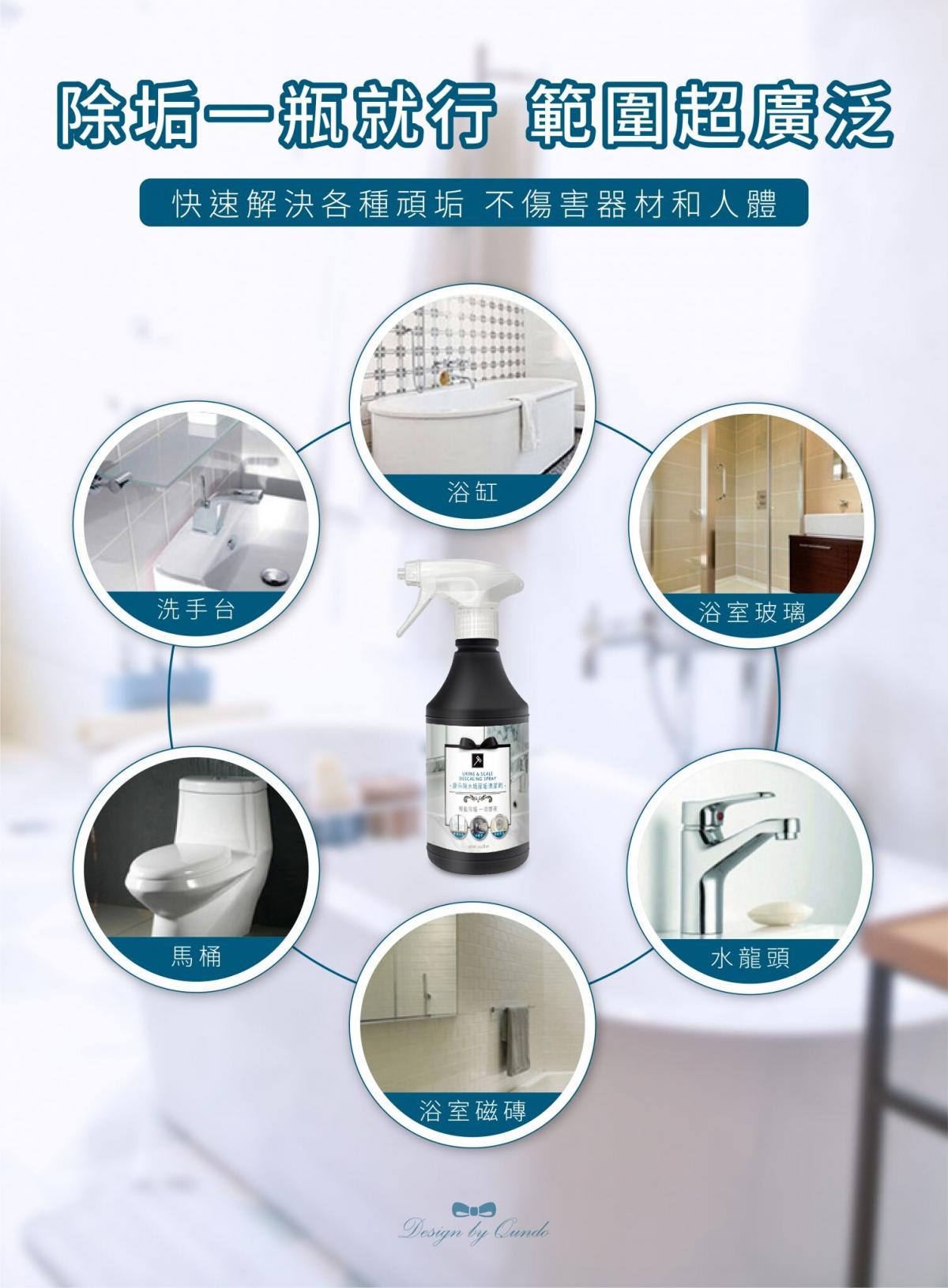 台灣 康朵 除垢 萬用清潔劑 400ml水垢尿垢清潔劑 浴室清潔劑 馬桶清潔劑 除菌 除臭 清潔劑