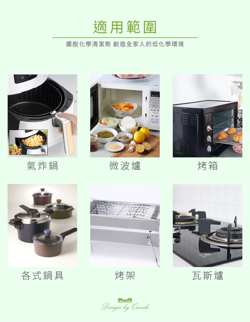 台灣 康朵天然酵素氣炸鍋具清潔劑 400ml