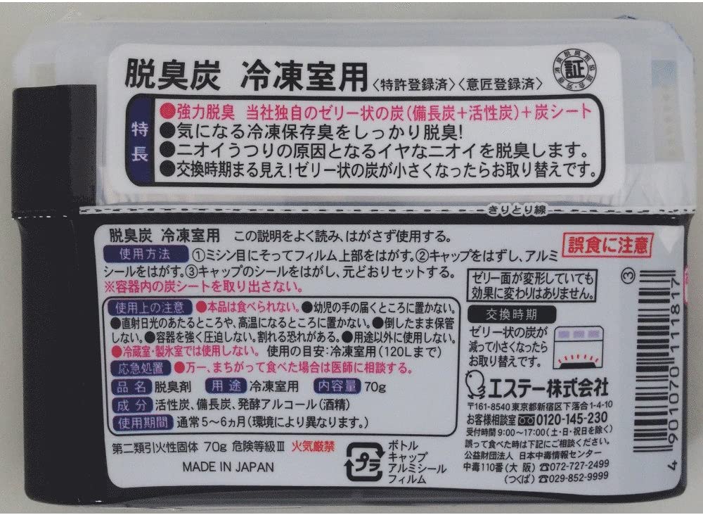 日本ST雞仔牌脫臭炭消臭劑70g - 冰箱冰格專用