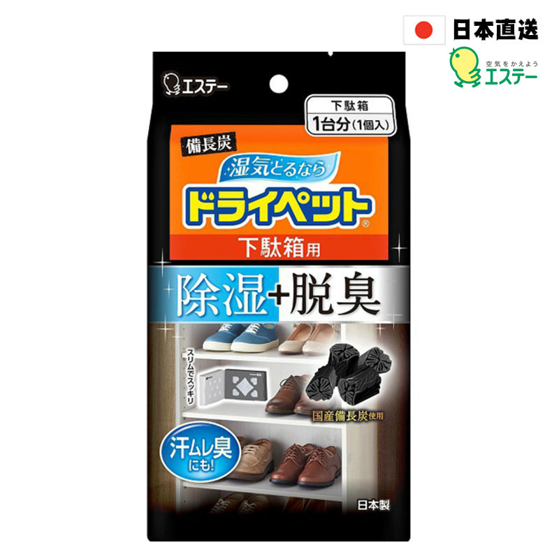 S.T. Corporation 備長炭鞋櫃防潮除臭劑 95g