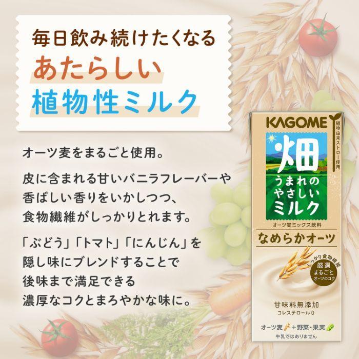 Kagome - 零膽固醇植物性燕麥奶(無添加人工甜味料) 200g