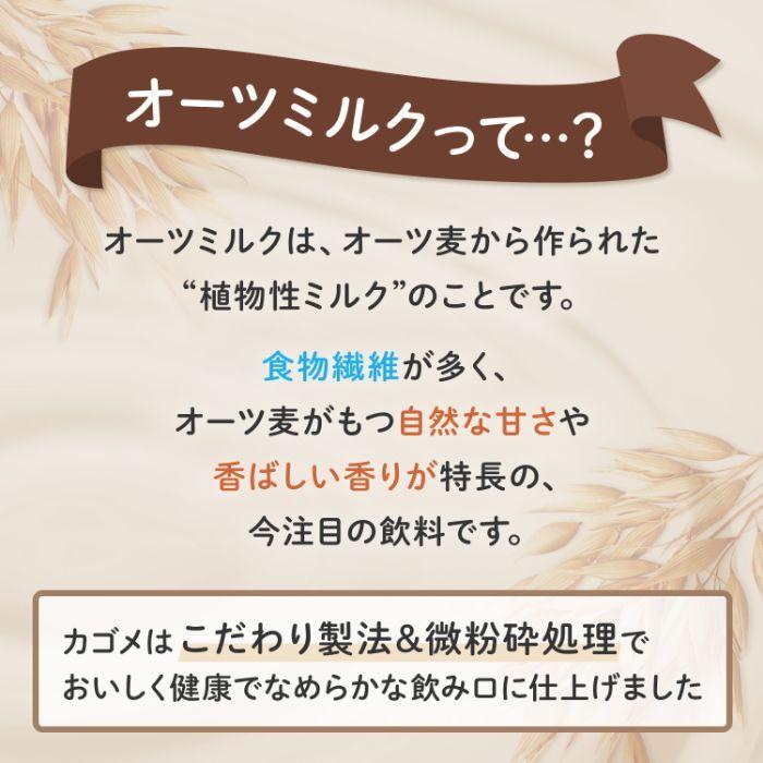 Kagome - 零膽固醇植物性燕麥奶(無添加人工甜味料) 200g