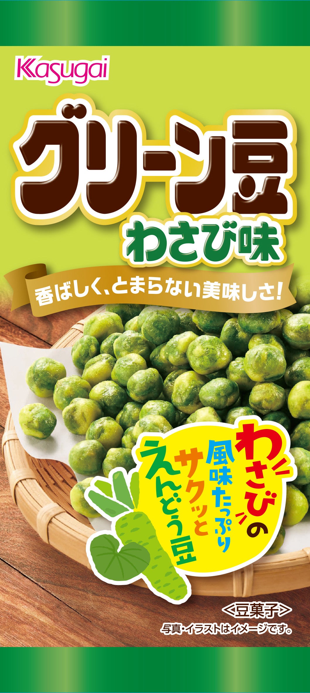 春日井製菓 日本豆菓子 青芥末青豆 38g