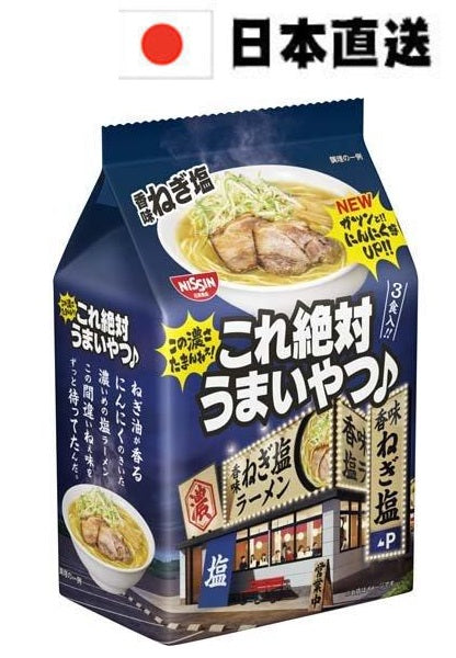日清 -日本絕對美味拉麵 - 香蔥鹽風味 3食入