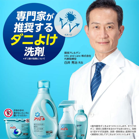 P&G ARIEL 日本超濃縮抗菌抗蟎洗衣液 特大補充裝1360g