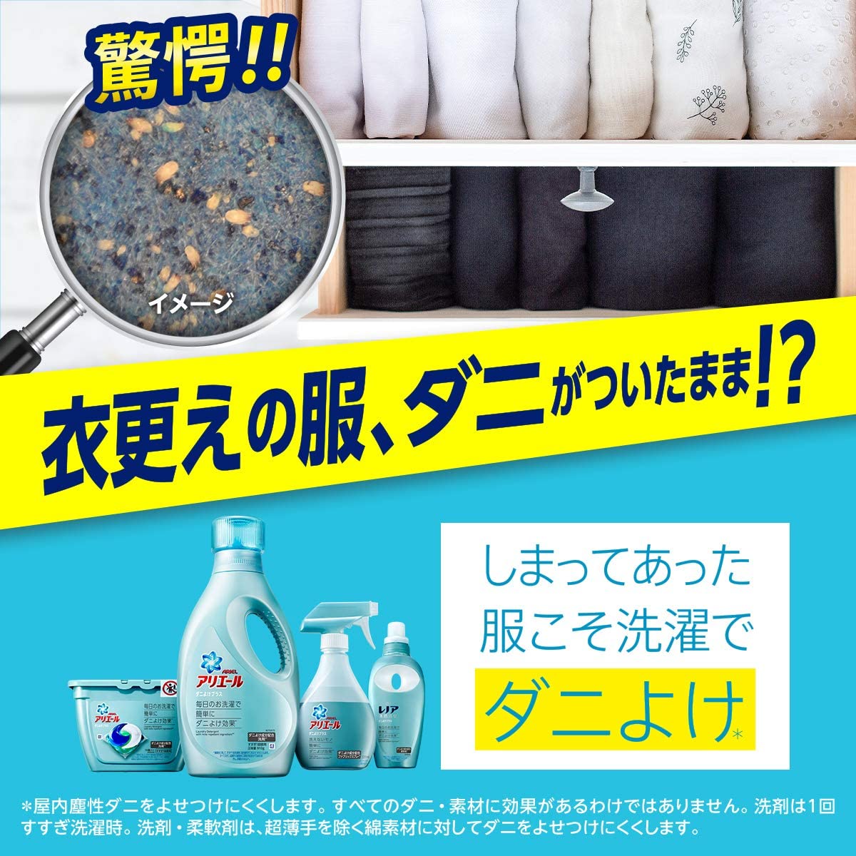 P&G ARIEL 日本超濃縮抗菌抗蟎洗衣 910g
