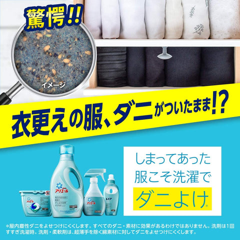 P&G ARIEL 日本超濃縮抗菌抗蟎洗衣液 特大補充裝1360g