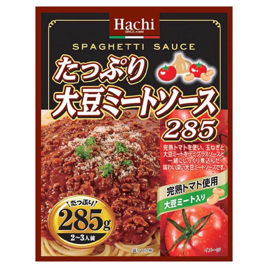 Hachi-完熟番茄肉醬意粉醬 285g(2-3人份量)