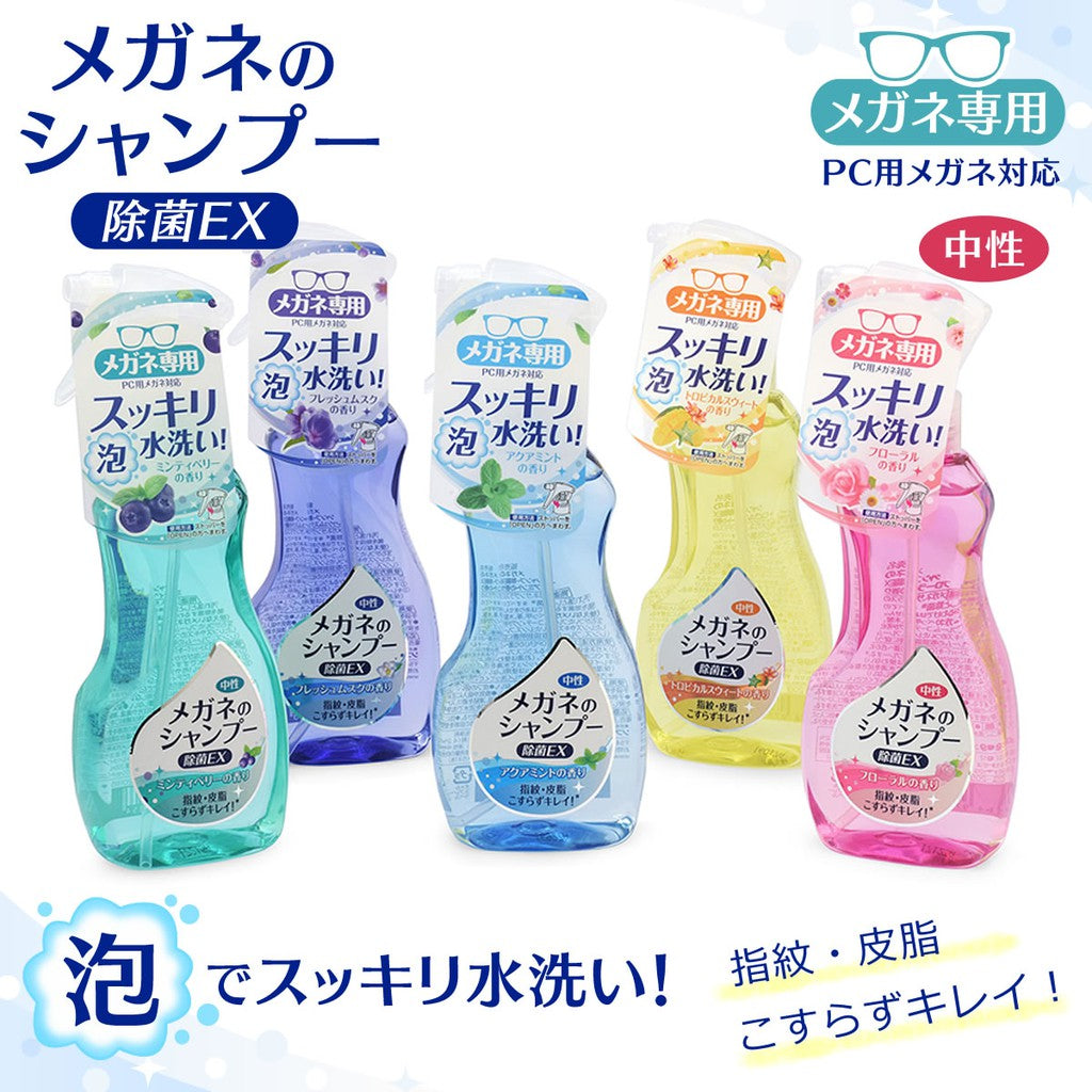 Soft 99 超除菌型眼鏡清洗液 消毒噴霧 200ml ( 薄荷藍莓 )