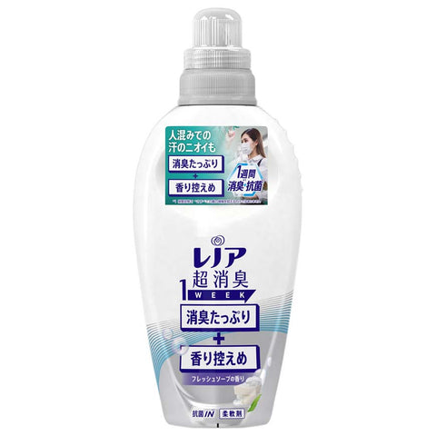 P&G - Lenor Super Deodorant 香味持續一周強力消臭抗菌柔順劑 溫和清新皂香 530ml