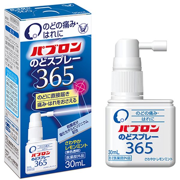 大正製藥 日本製 百保能PABRON 喉嚨腫痛專用噴劑 30ml（檸檬薄荷）