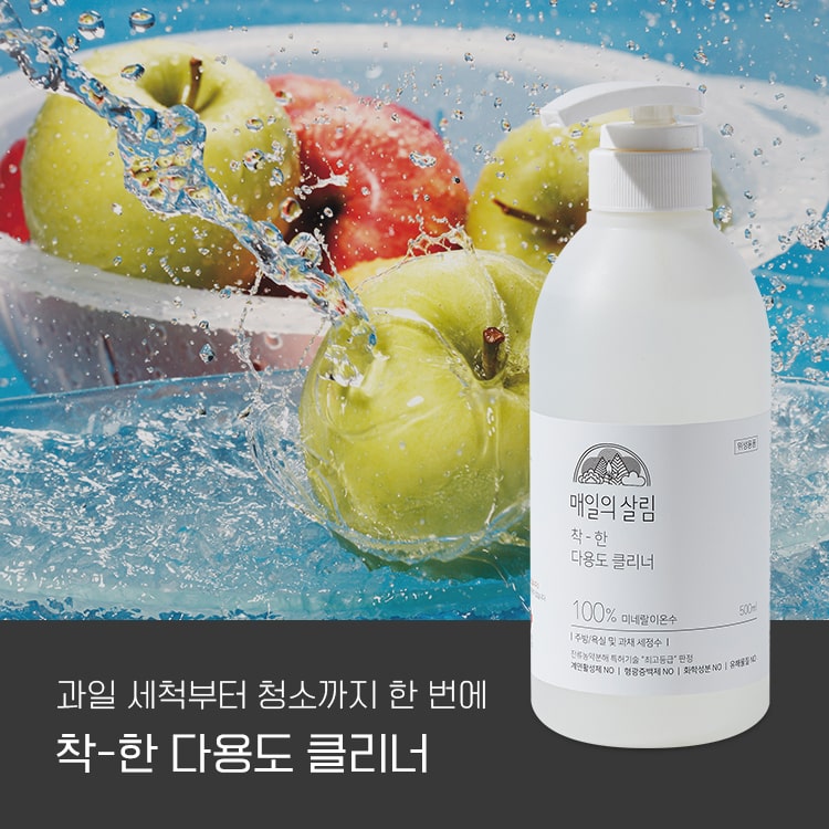 韓國製 DailySalim 多用途清潔劑 500ml
