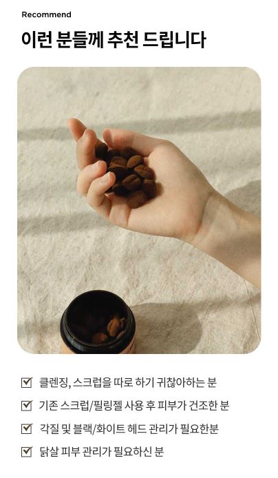 韓國Pilling Bean 面部咖啡磨砂潔面乳 40g 經典醇香咖啡味