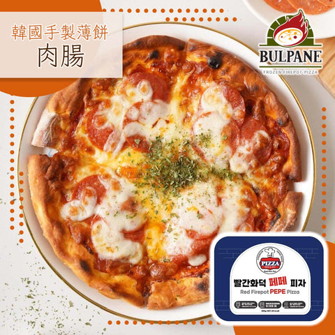 Bulpane RED 韓國手製 Pizza 薄餅 - 肉腸