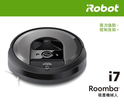 iRobot Roomba i7 吸塵機械人