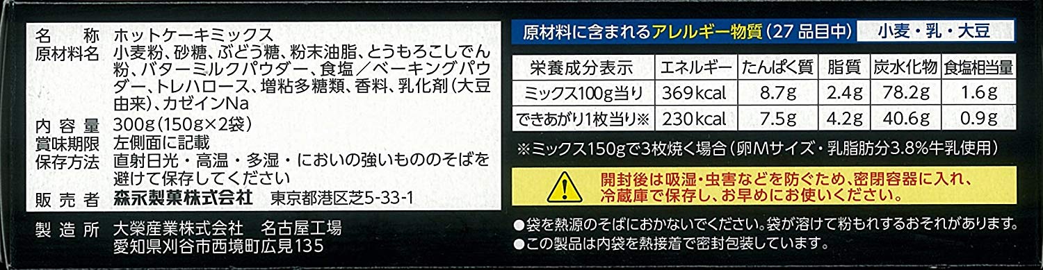 森永製菓 北海道頂級濃厚班戟粉 300g