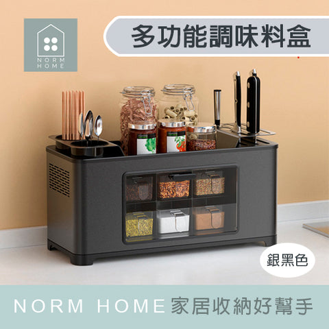 NORM HOME 調味料盒 (黑)