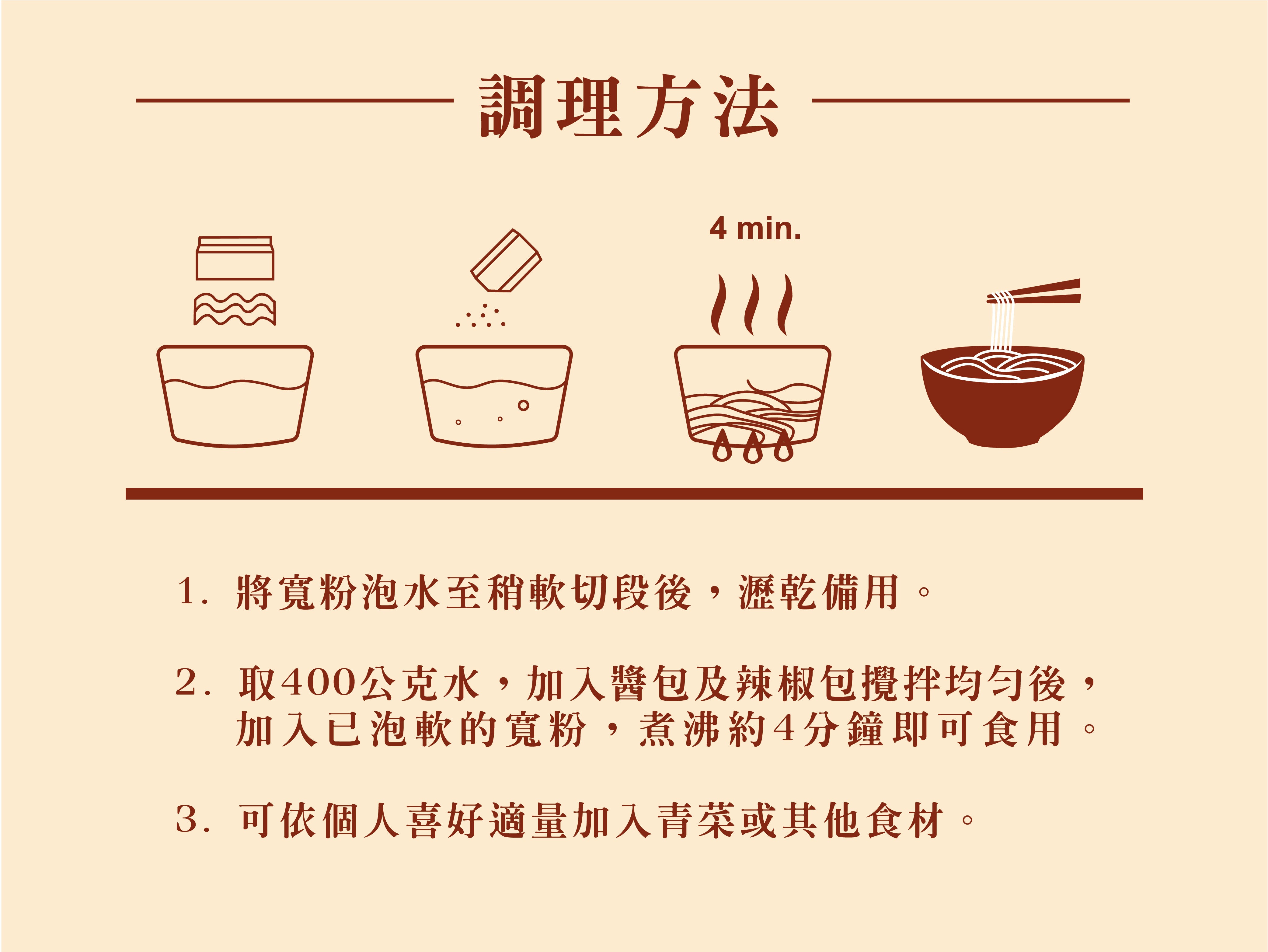 台灣日正 龍廚 泰式酸辣寬粉 (85g*3包)