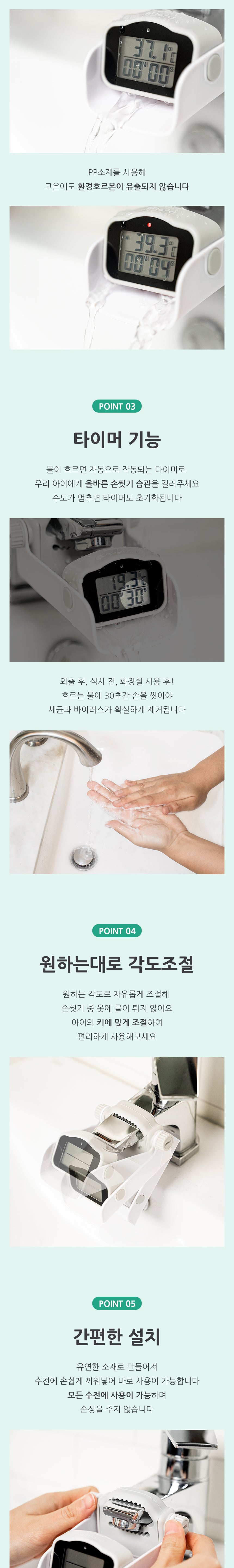 aguard 水龍頭測溫計時加長器